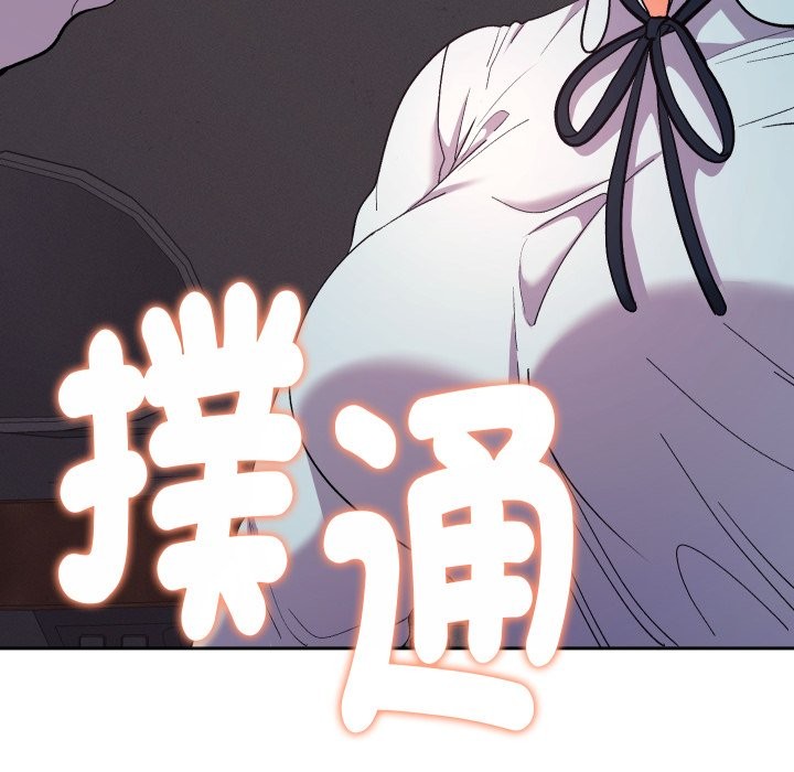 她们教会我的事 - 第19話 - page 66