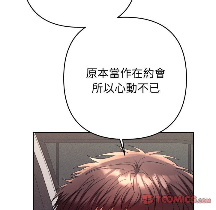 她们教会我的事 - 第19話 - page 68