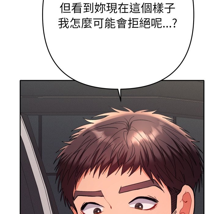 她们教会我的事 - 第19話 - page 72