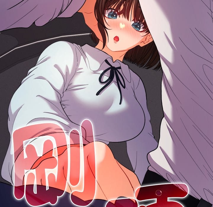 她们教会我的事 - 第19話 - page 75