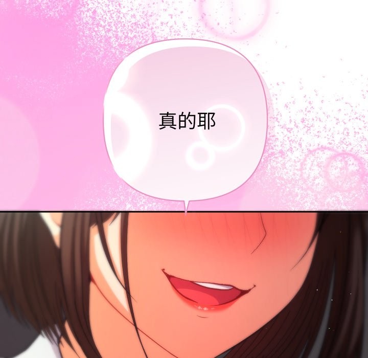 她们教会我的事 - 第19話 - page 77