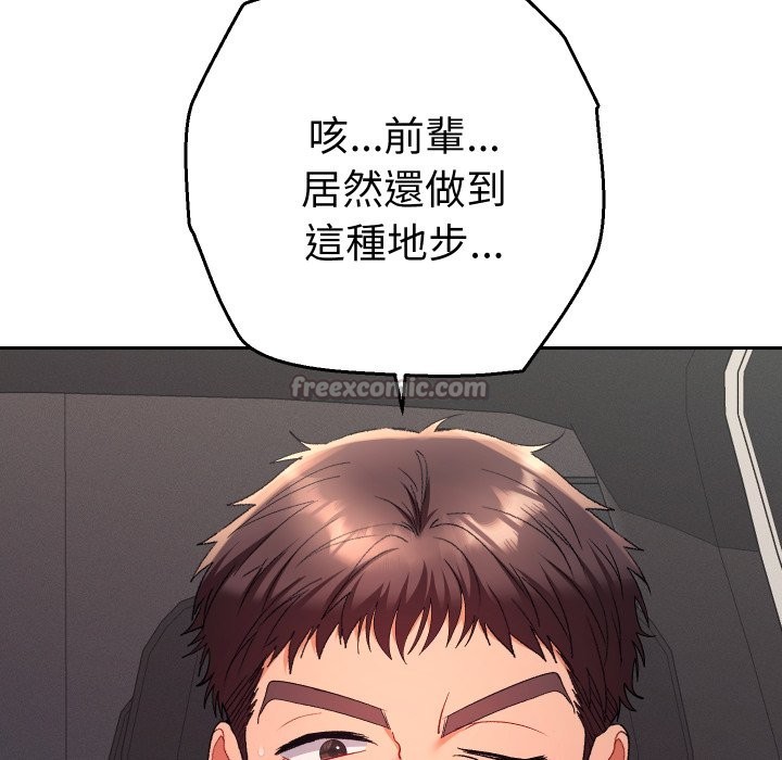 她们教会我的事 - 第19話 - page 84