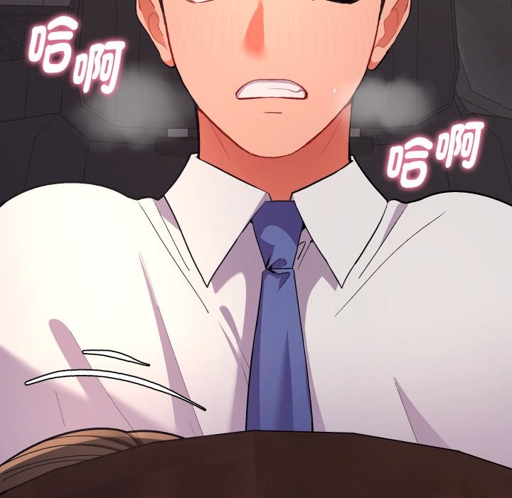 她们教会我的事 - 第19話 - page 85
