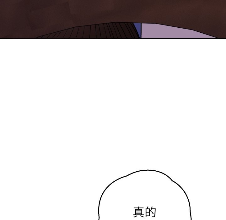 她们教会我的事 - 第19話 - page 86