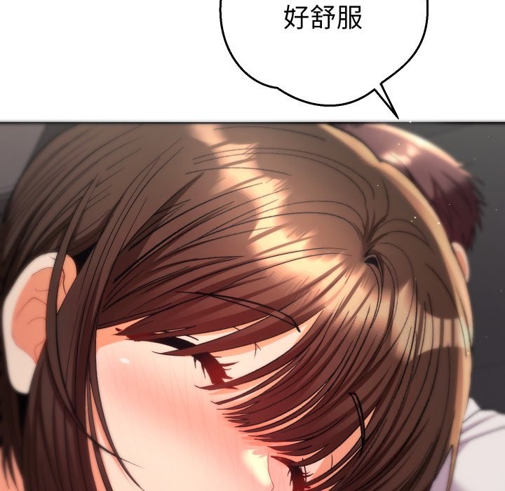 她们教会我的事 - 第19話 - page 87