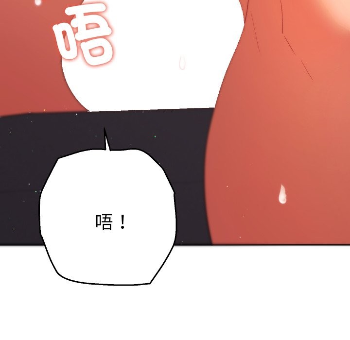 她们教会我的事 - 第19話 - page 89