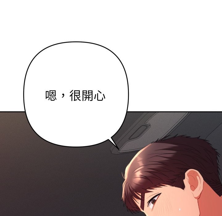 她们教会我的事 - 第19話 - page 93