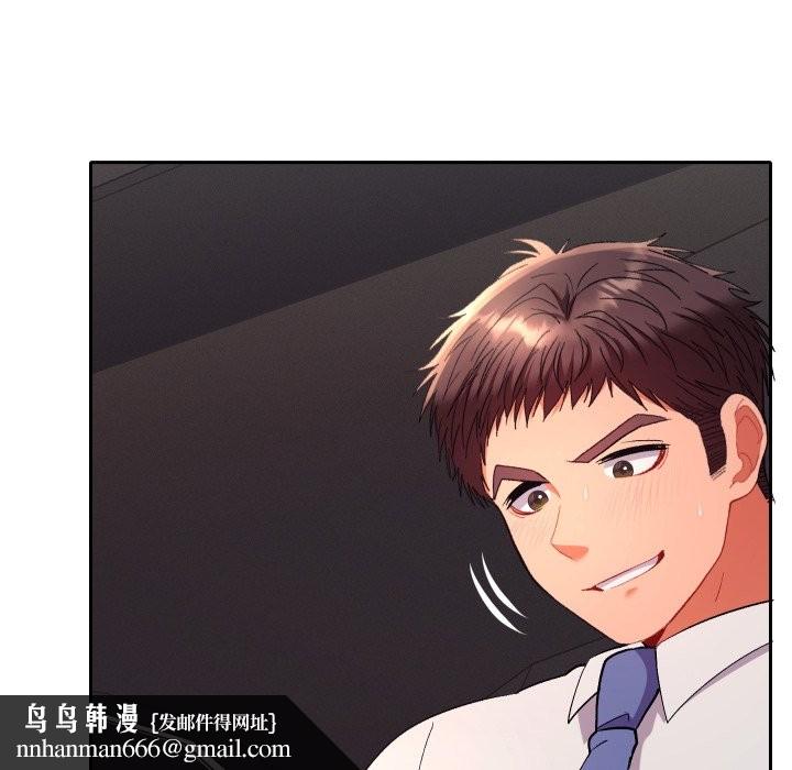 她们教会我的事 - 第19話 - page 96