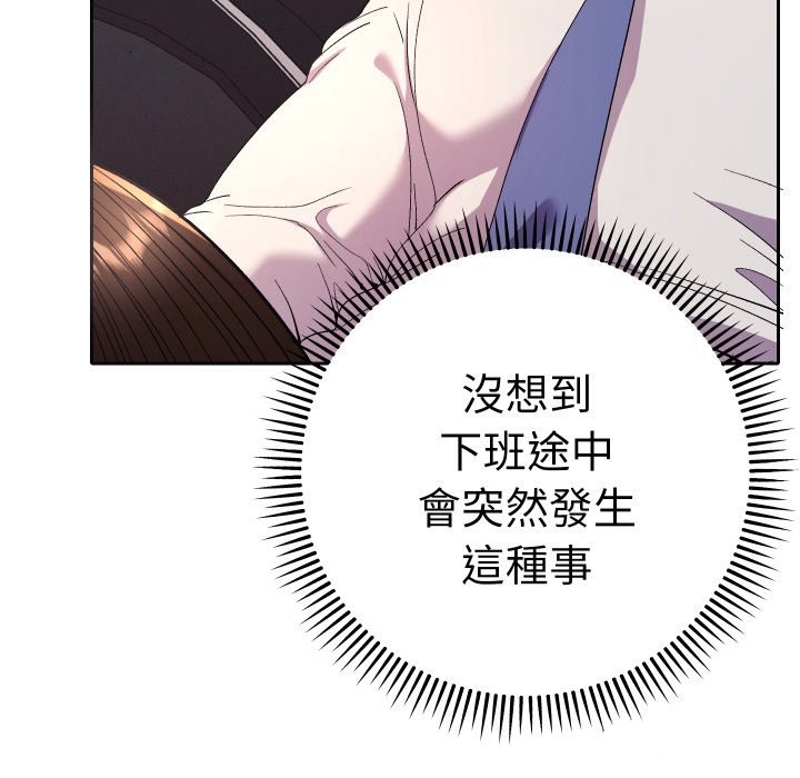 她们教会我的事 - 第19話 - page 97
