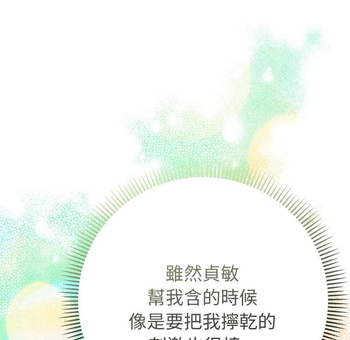 她们教会我的事 - 第19話 - page 101