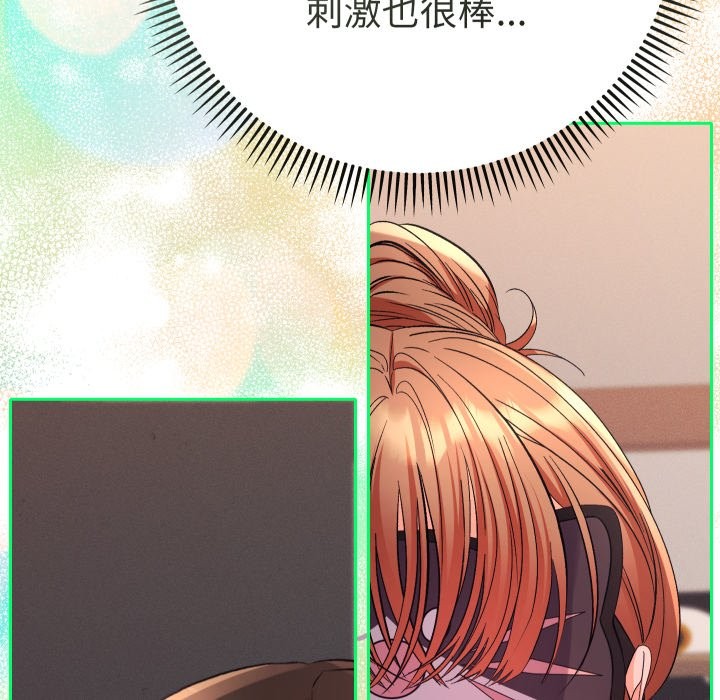 她们教会我的事 - 第19話 - page 102