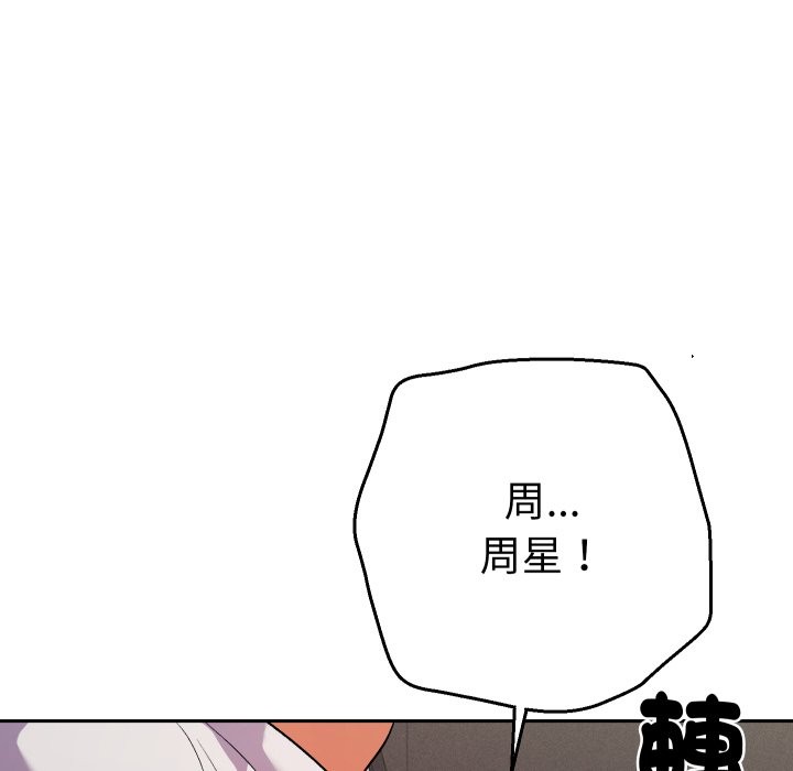 她们教会我的事 - 第19話 - page 114