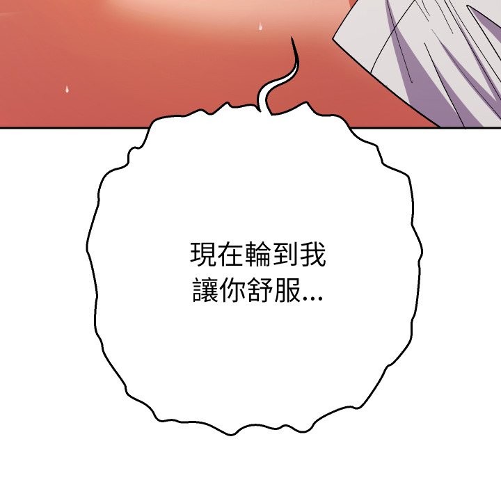 她们教会我的事 - 第19話 - page 123