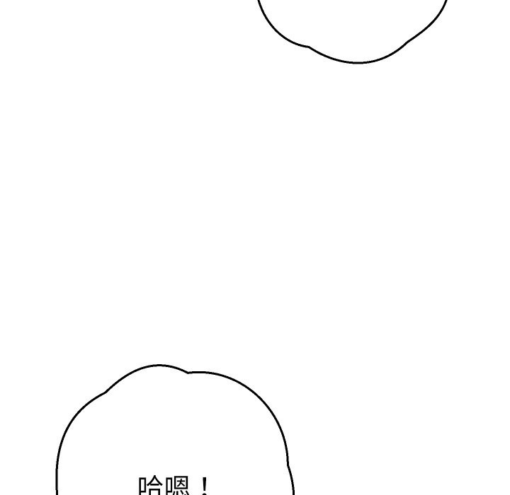 她们教会我的事 - 第19話 - page 127