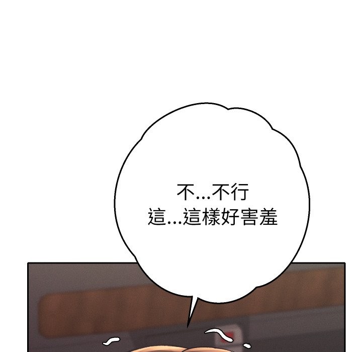 她们教会我的事 - 第19話 - page 130