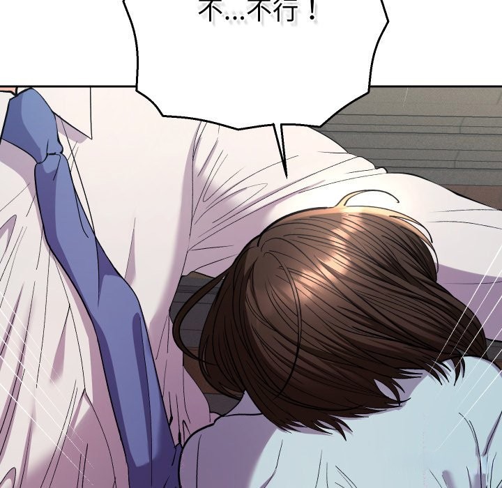 她们教会我的事 - 第19話 - page 133