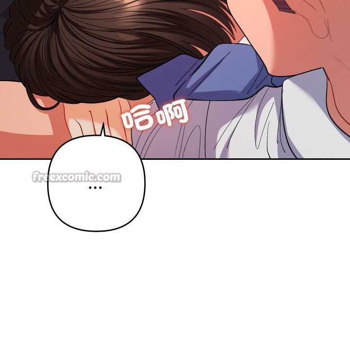 她们教会我的事 - 第19話 - page 140