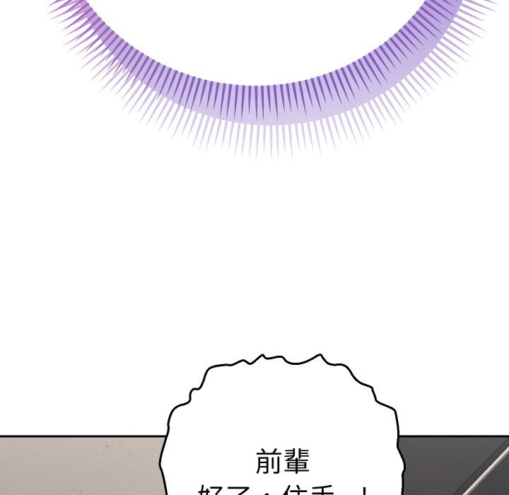 她们教会我的事 - 第19話 - page 153