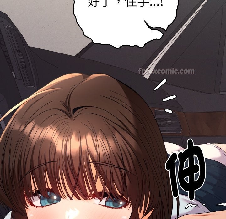 她们教会我的事 - 第19話 - page 154