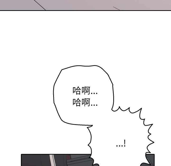 她们教会我的事 - 第19話 - page 169