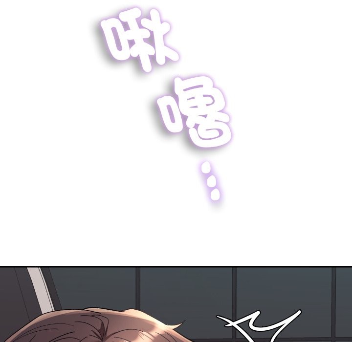 她们教会我的事 - 第19話 - page 178