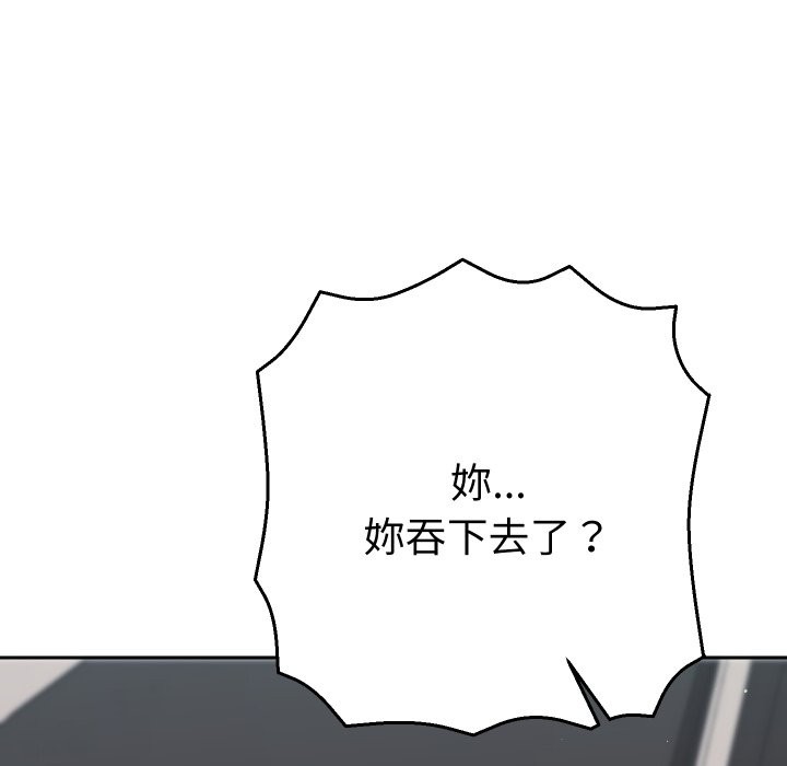 她们教会我的事 - 第19話 - page 181