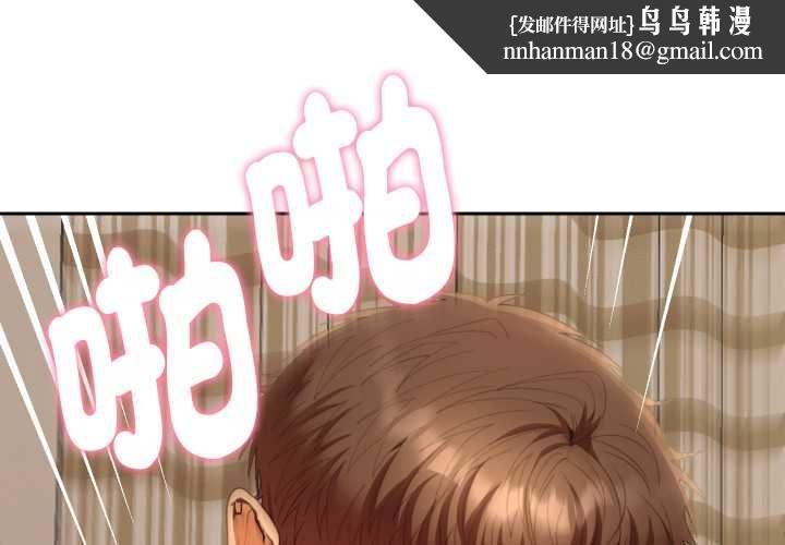 她们教会我的事 - 第28話 - page 1