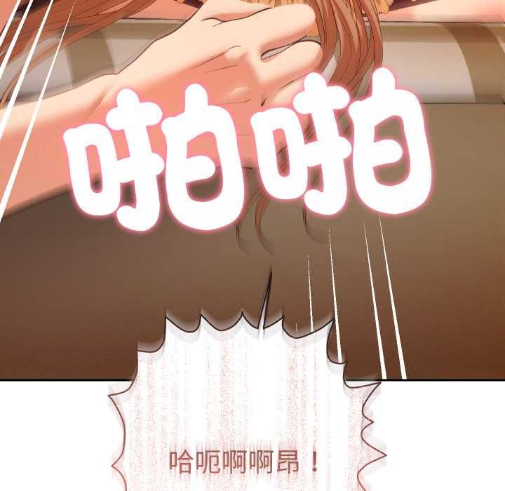 她们教会我的事 - 第28話 - page 5