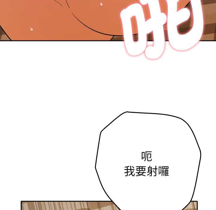 她们教会我的事 - 第28話 - page 9