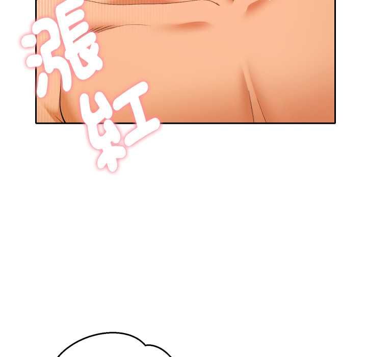 她们教会我的事 - 第28話 - page 11
