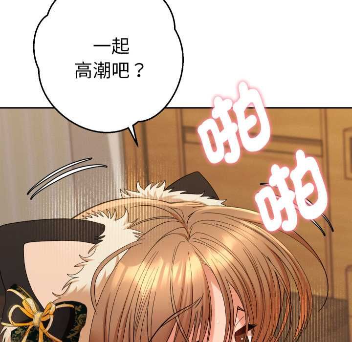 她们教会我的事 - 第28話 - page 12