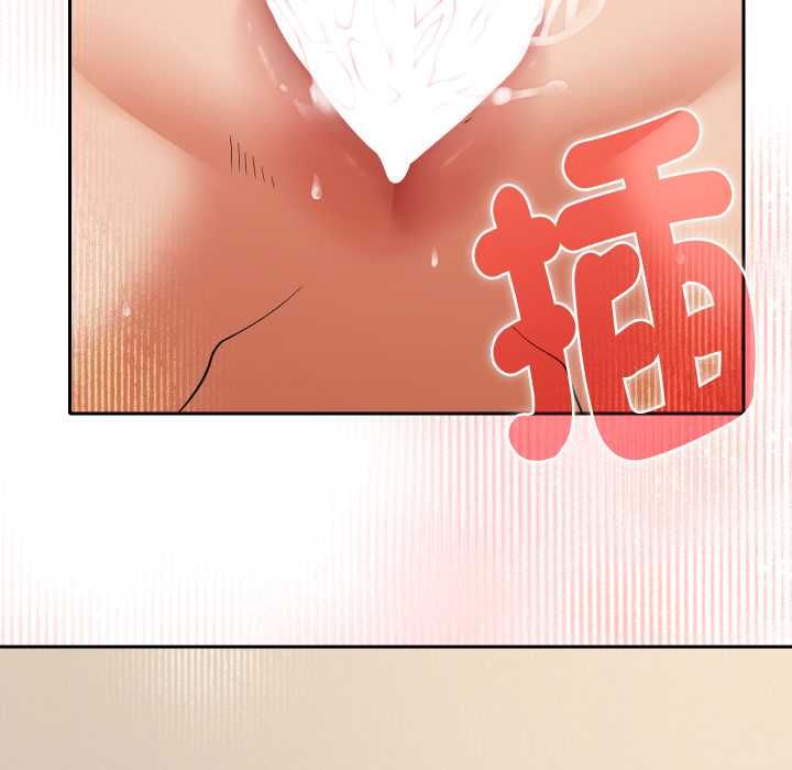 她们教会我的事 - 第28話 - page 19