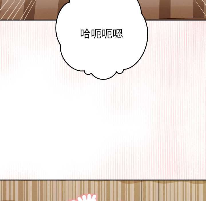 她们教会我的事 - 第28話 - page 24