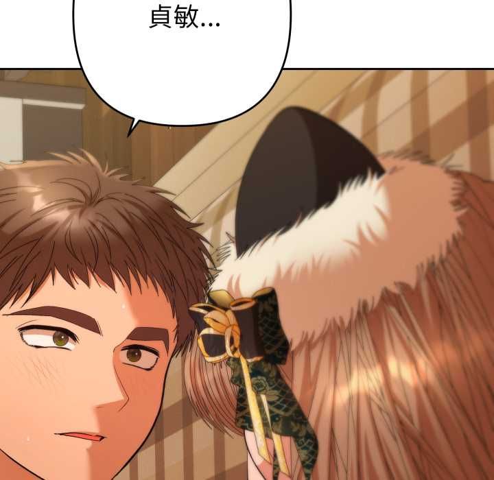 她们教会我的事 - 第28話 - page 32