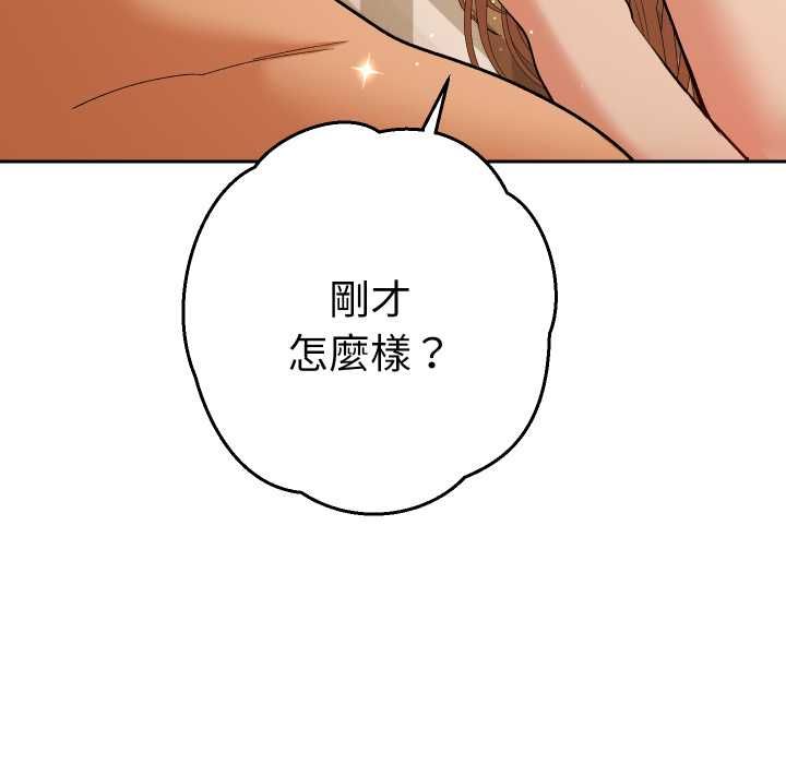她们教会我的事 - 第28話 - page 35