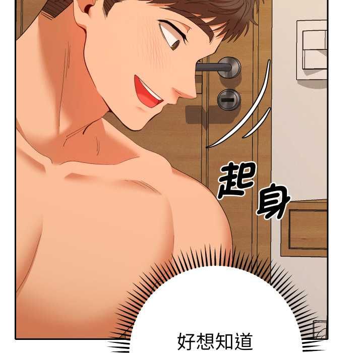 她们教会我的事 - 第28話 - page 37