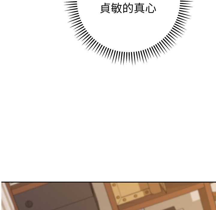 她们教会我的事 - 第28話 - page 38