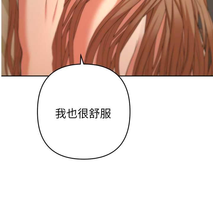 她们教会我的事 - 第28話 - page 40