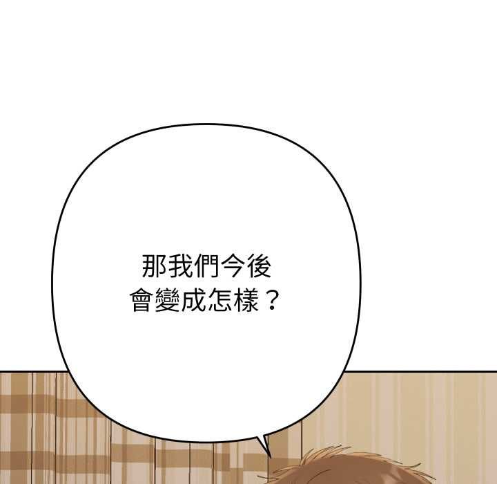 她们教会我的事 - 第28話 - page 41