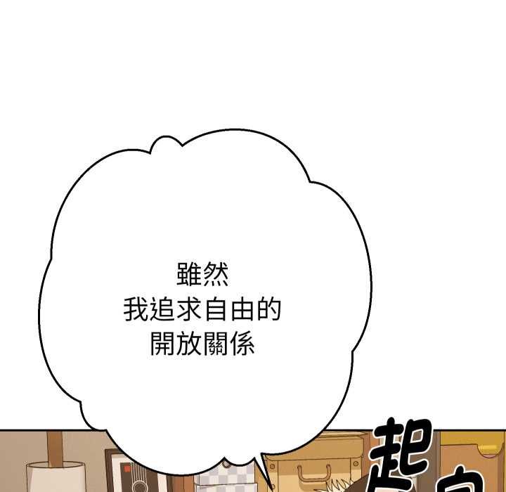 她们教会我的事 - 第28話 - page 46