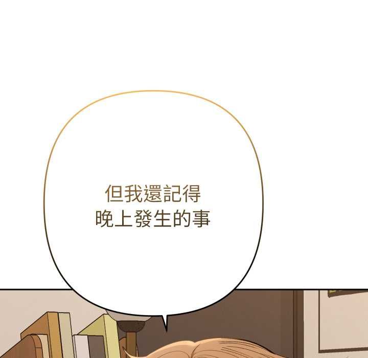 她们教会我的事 - 第28話 - page 49