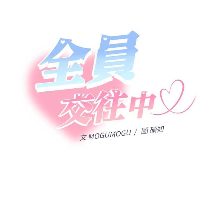 她们教会我的事 - 第28話 - page 60