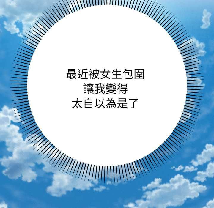 她们教会我的事 - 第28話 - page 62