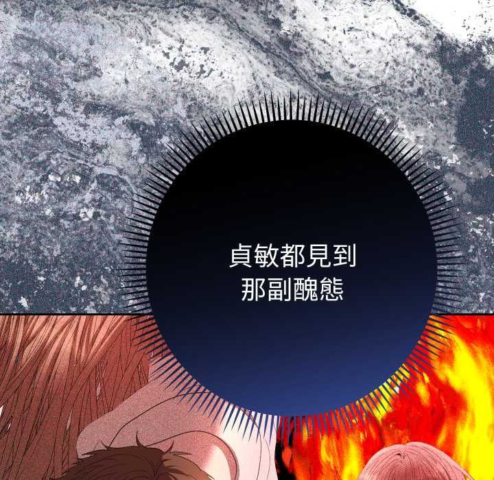 她们教会我的事 - 第28話 - page 64