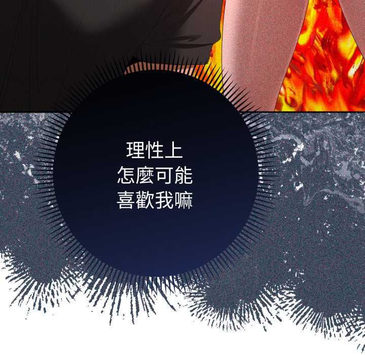 她们教会我的事 - 第28話 - page 66