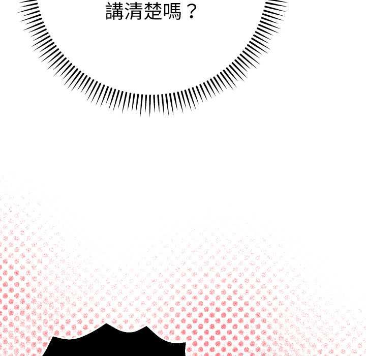 她们教会我的事 - 第28話 - page 69