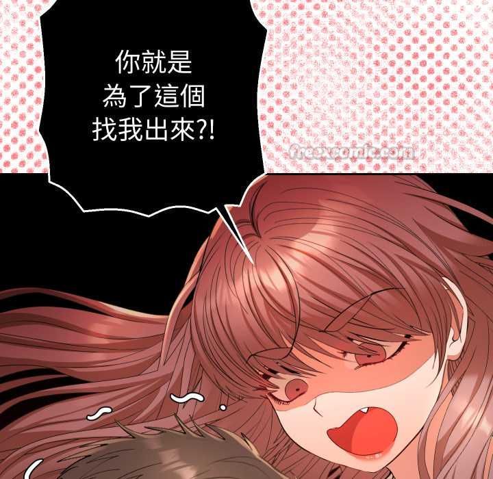 她们教会我的事 - 第28話 - page 70