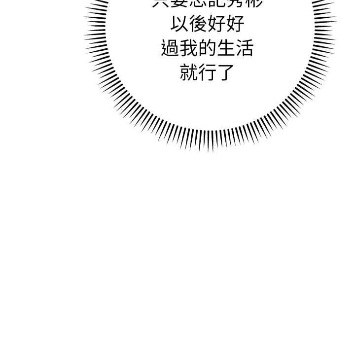 她们教会我的事 - 第28話 - page 80
