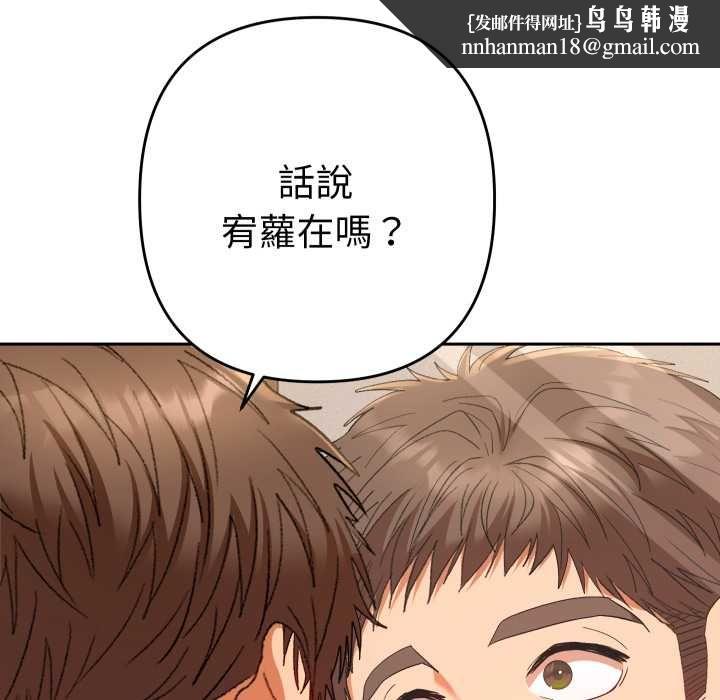 她们教会我的事 - 第28話 - page 81