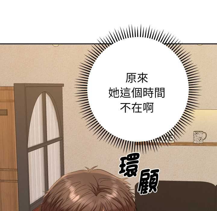 她们教会我的事 - 第28話 - page 83